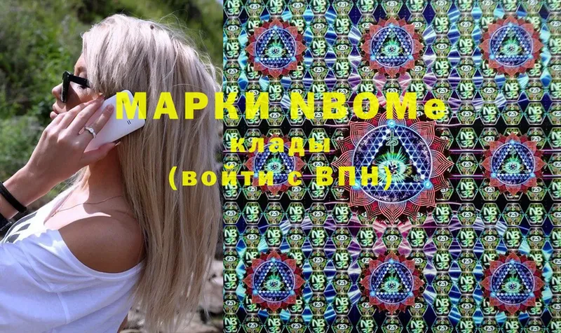 Марки N-bome 1500мкг  Краснослободск 